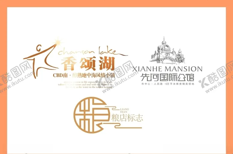 编号：97769009091833273148【酷图网】源文件下载-LOGO设计