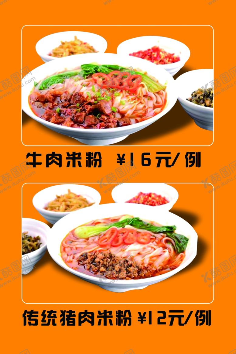 编号：65422610170613096043【酷图网】源文件下载-米粉