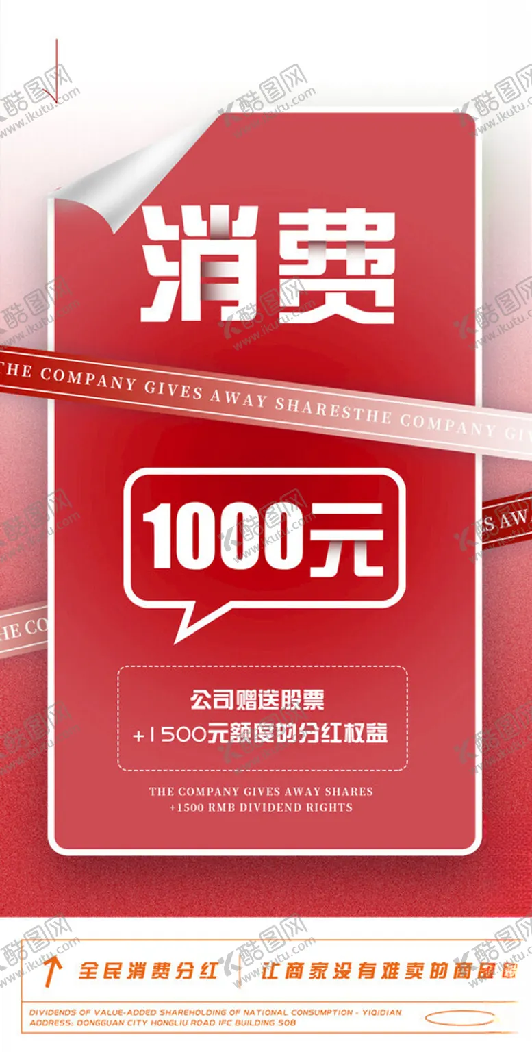编号：23747302250245086360【酷图网】源文件下载-招商海报