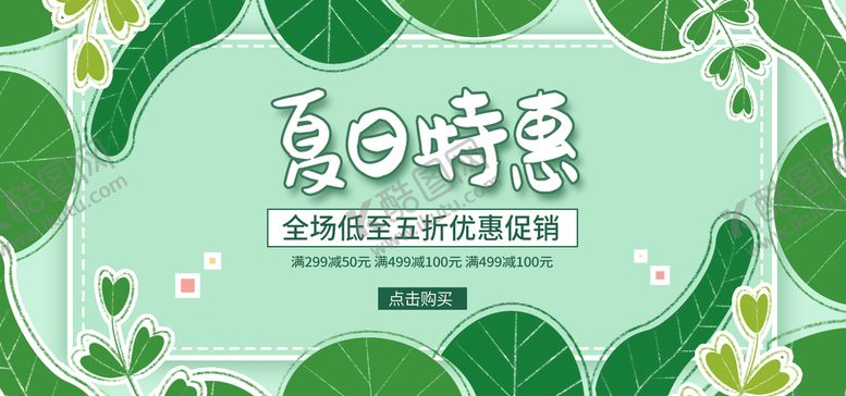 编号：90276509301526377195【酷图网】源文件下载-夏日背景