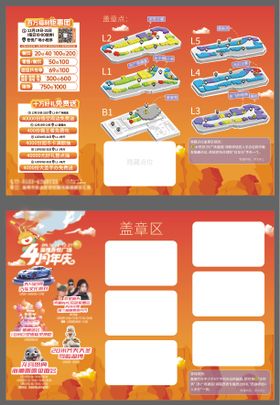 三折页活动攻略地图游戏说明集章