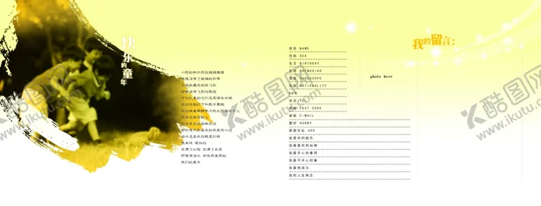 编号：83980807010434547118【酷图网】源文件下载-同学录