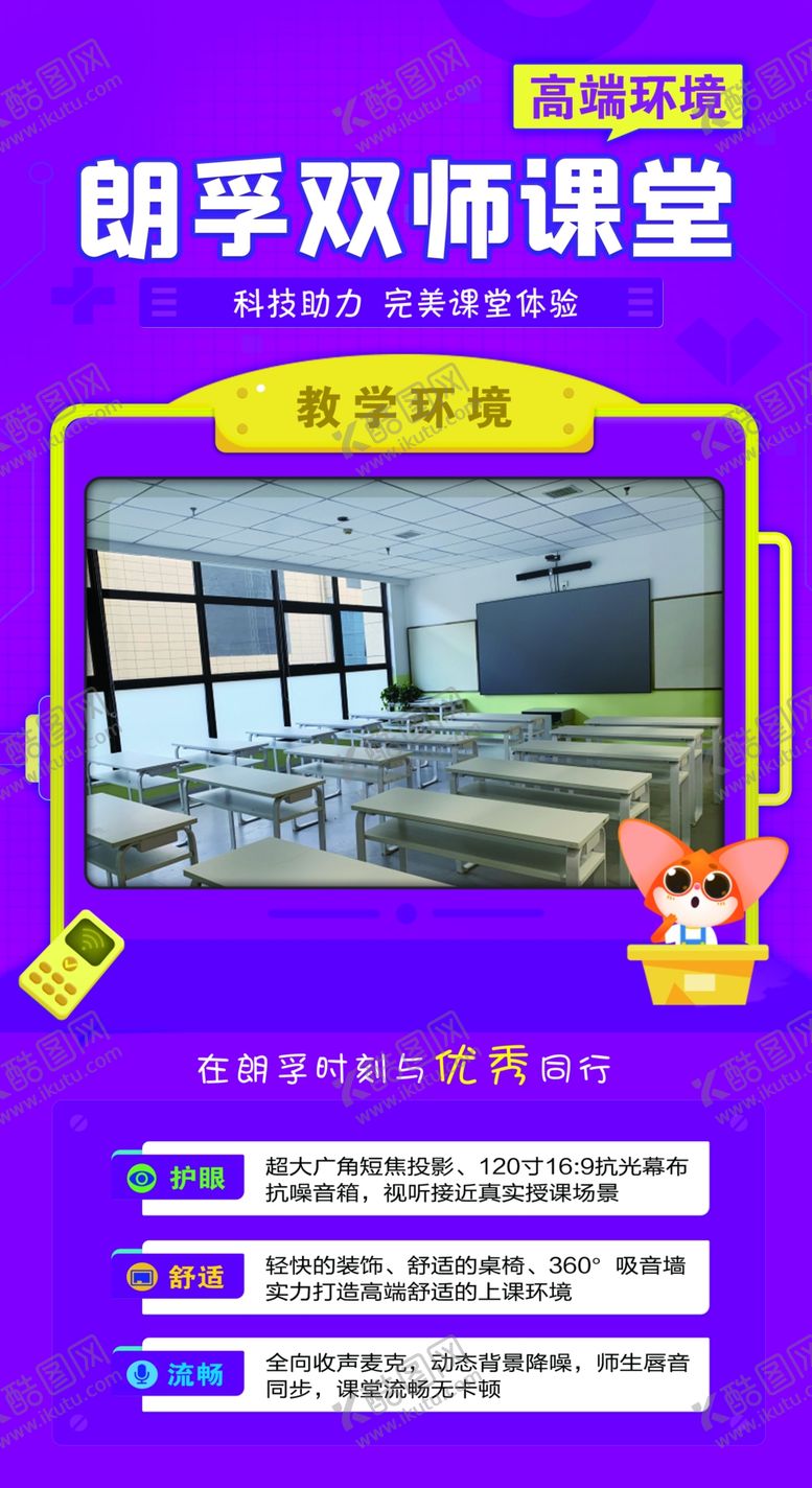 编号：87983906261730443226【酷图网】源文件下载-双师
