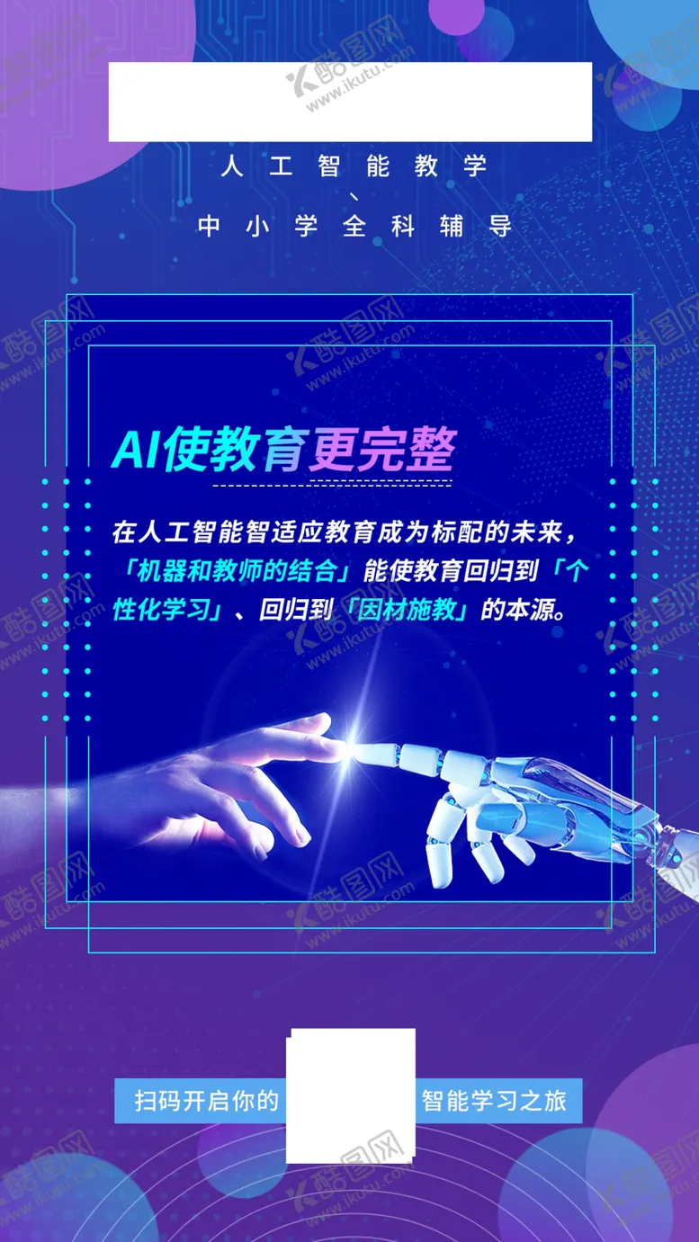 编号：15499404161832183528【酷图网】源文件下载-科技手
