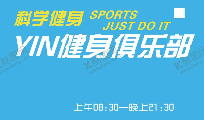 编号：95166306170011003444【酷图网】源文件下载-健身