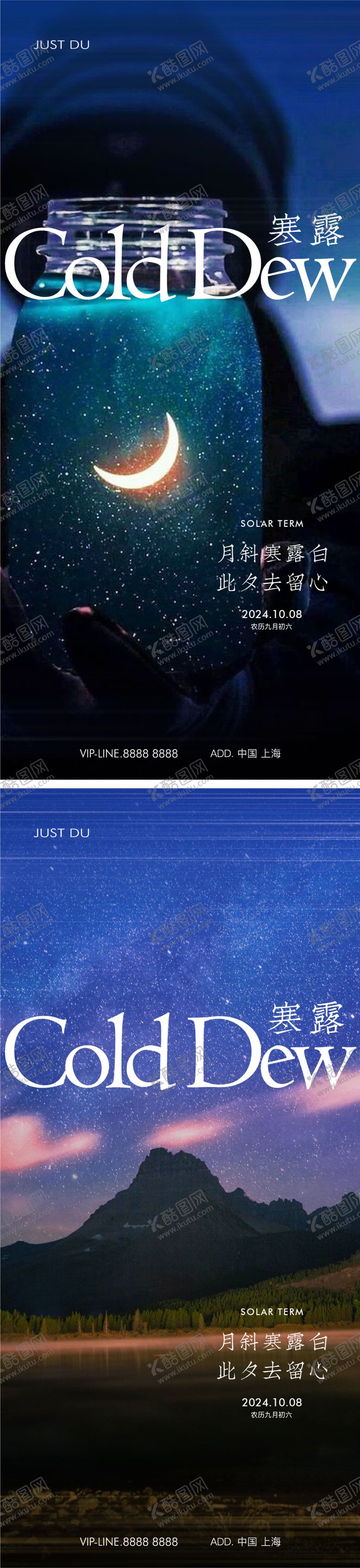 编号：43775012041042421146【酷图网】源文件下载-寒露