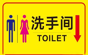 洗手间