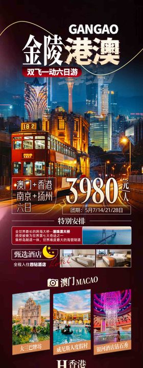 港澳迪士尼长隆奇遇记