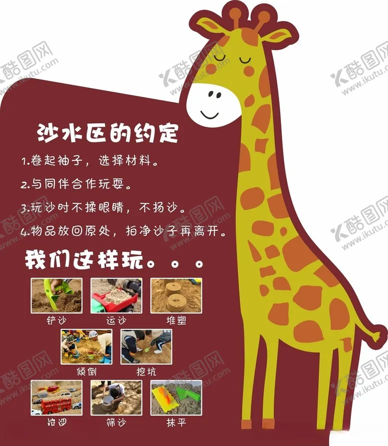 编号：55127212040950092261【酷图网】源文件下载-沙水区的约定
