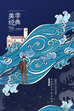 美学经典