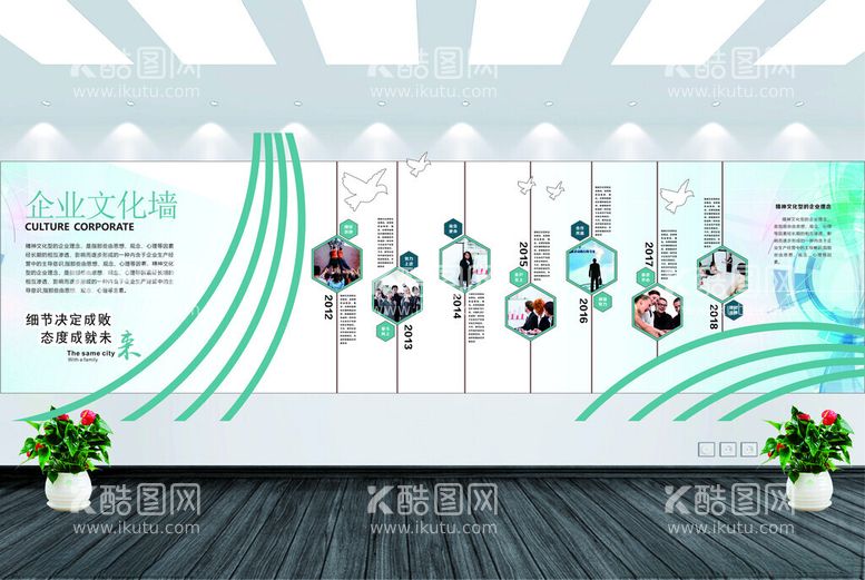 编号：37187112021523531435【酷图网】源文件下载-企业文化墙