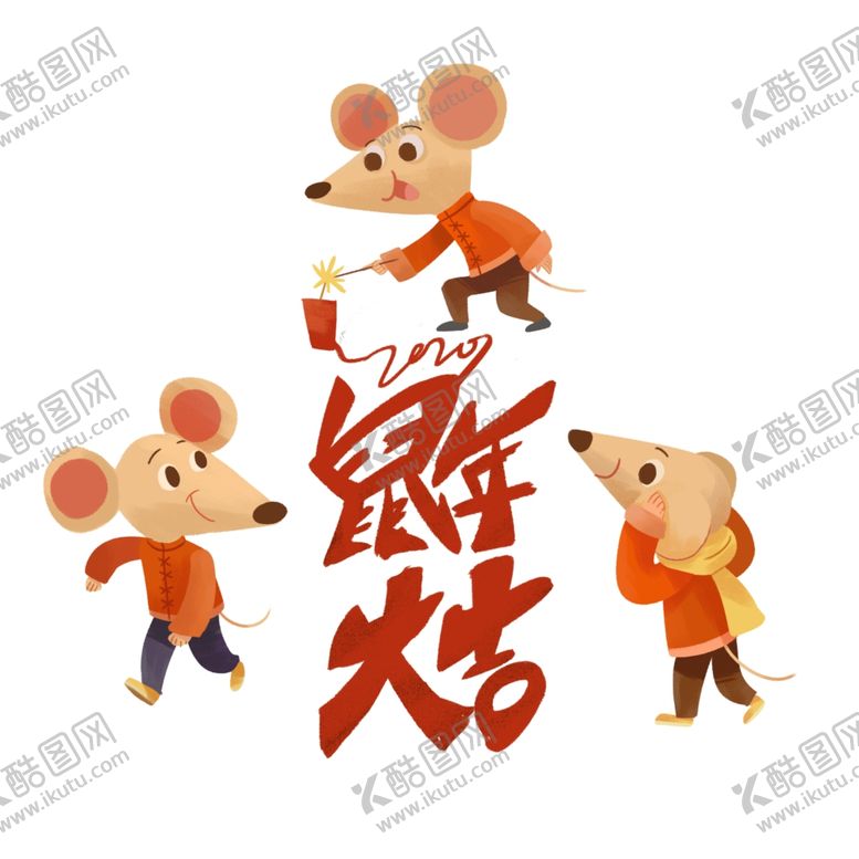 编号：79977609300637495345【酷图网】源文件下载-新年