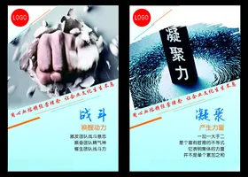 企业文化标语水墨超越励志墙