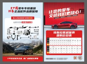 品牌宣传单页