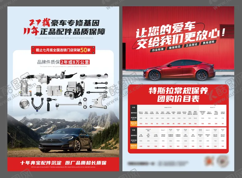 编号：21153403271241155334【酷图网】源文件下载-品牌宣传单页