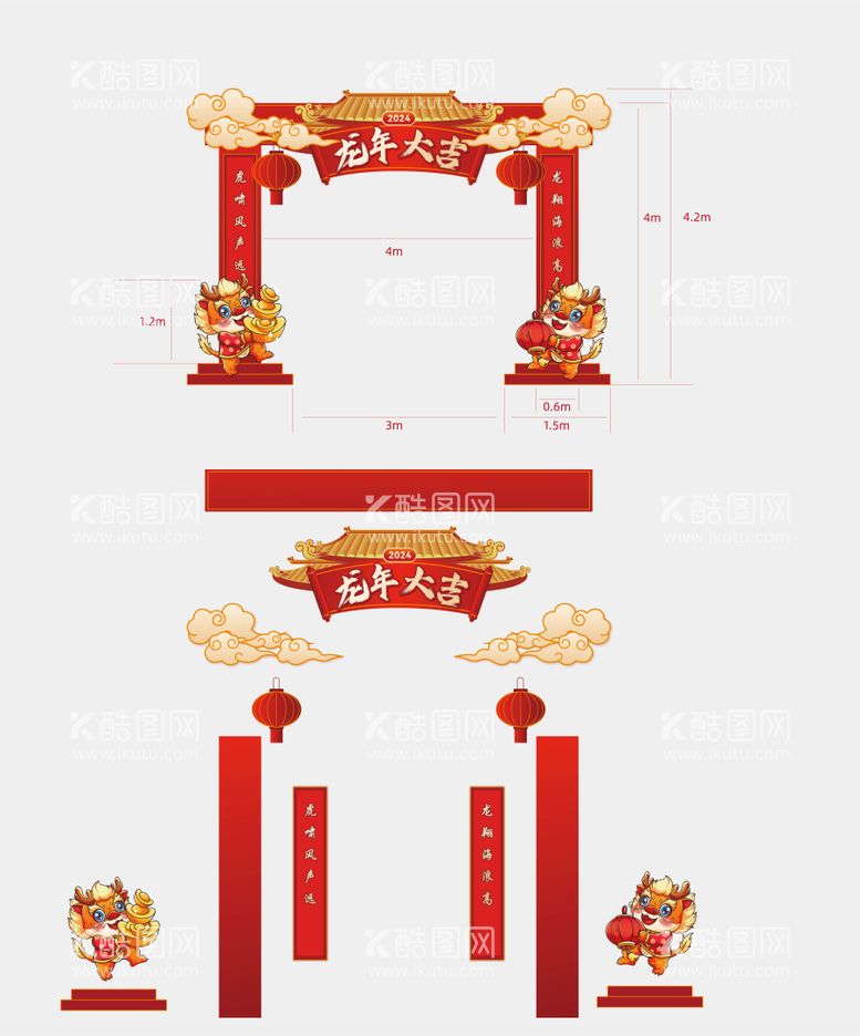 编号：13999911270938017570【酷图网】源文件下载-地产新春门头