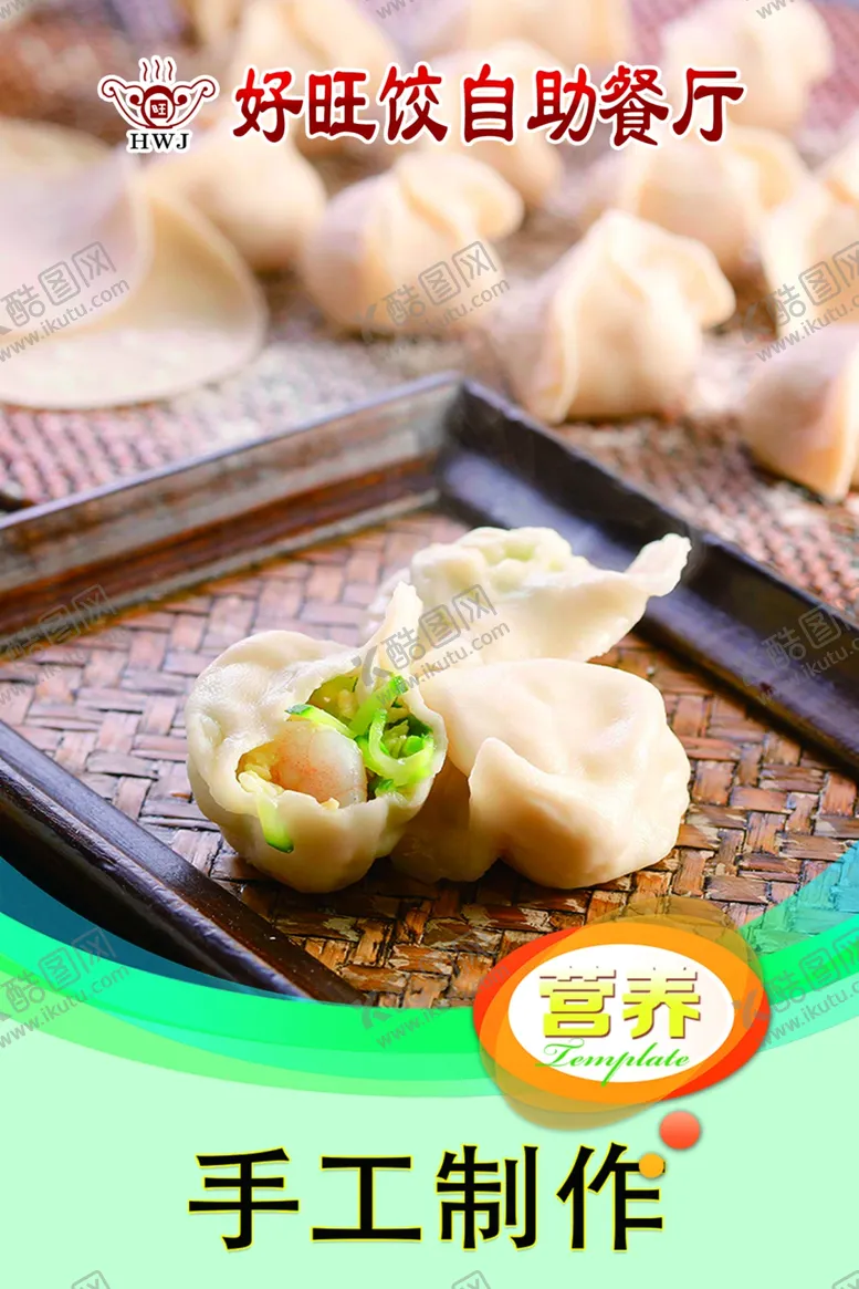编号：39936406231828293238【酷图网】源文件下载-饺子楼灯片