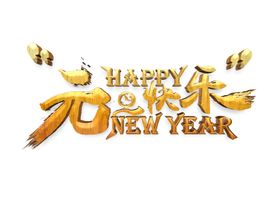 元旦背景节2021牛年2021