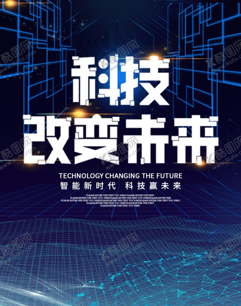 编号：59189010012126043254【酷图网】源文件下载-轮播图海报产品宣传