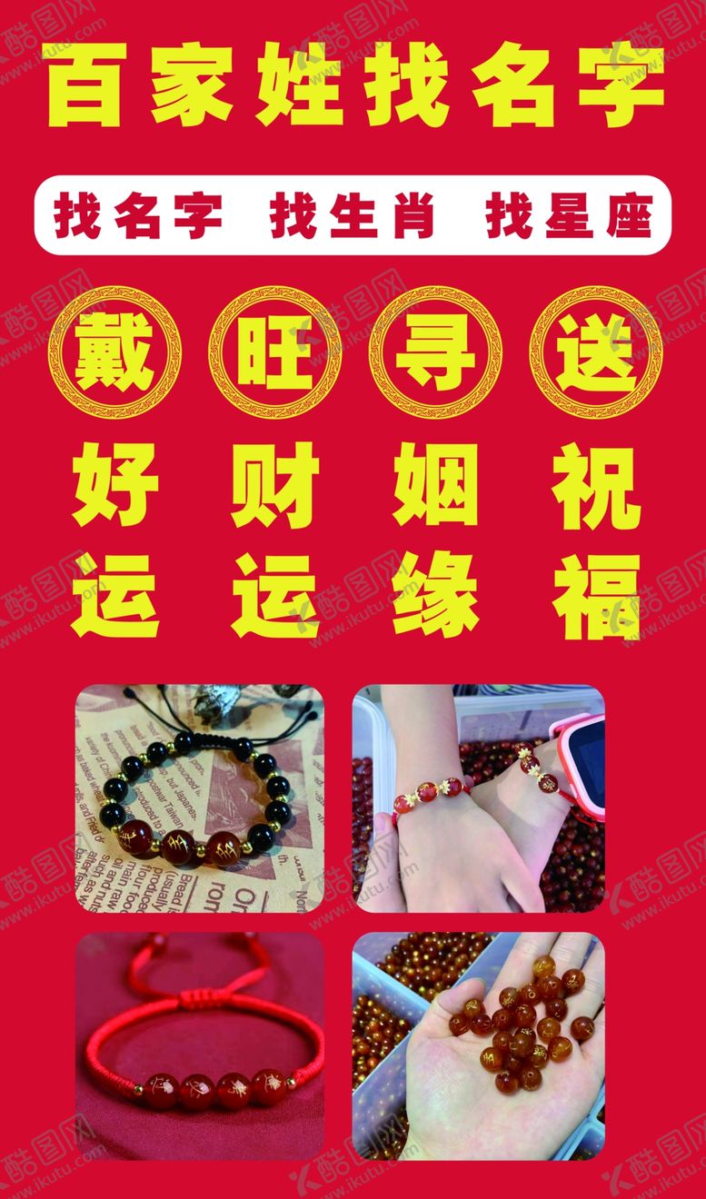编号：14544702151716332665【酷图网】源文件下载-百家姓找珠子