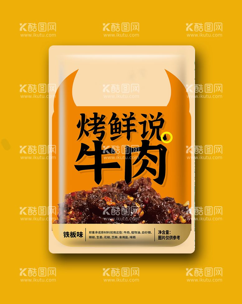 编号：83388312021140082854【酷图网】源文件下载-食品包装