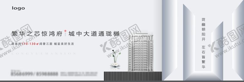 编号：23600509251021328116【酷图网】源文件下载-地产高端户外展板