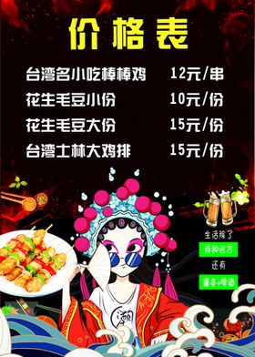 杂粮时蔬美食活动宣传海报素材