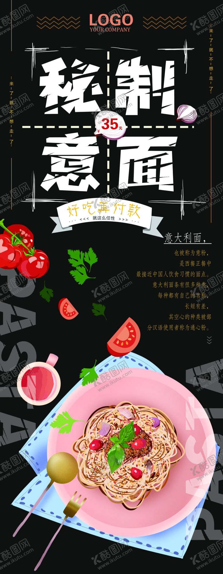 编号：29321010030439005917【酷图网】源文件下载-美食展架