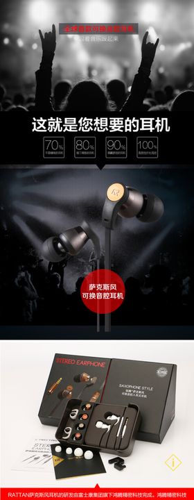 详情页模板设计科技产品海报