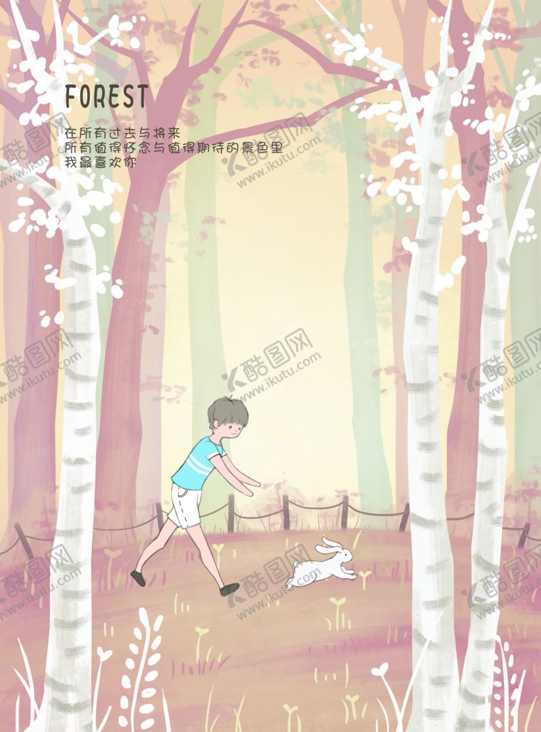 编号：42835910020744055015【酷图网】源文件下载-森林插画