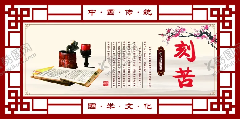 编号：92307806271919467214【酷图网】源文件下载-中华美德