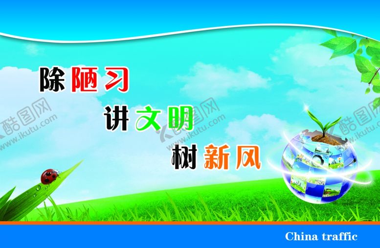 编号：67842405051726232614【酷图网】源文件下载-企业文化宣传标语版面