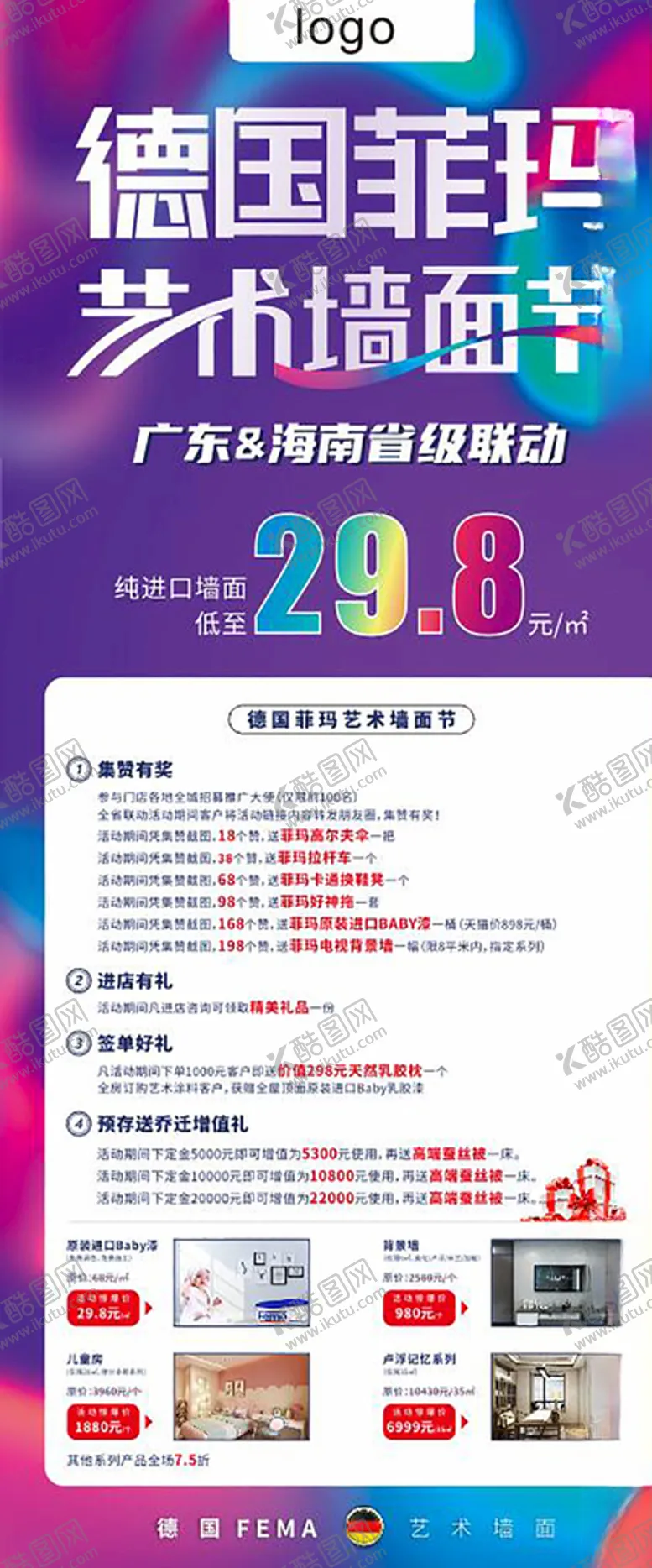 编号：18891306271555097299【酷图网】源文件下载-艺术墙面