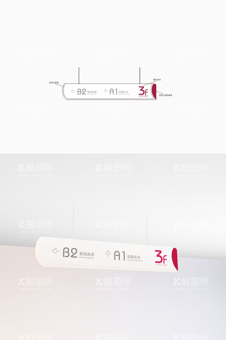 编号：59924612011816515976【酷图网】源文件下载-导视吊牌