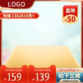 电商主图促销模板淘宝