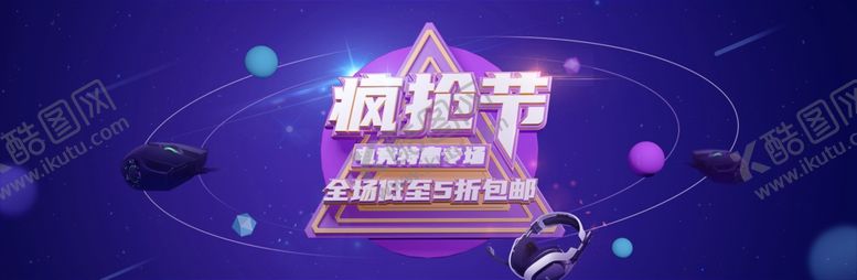 编号：18644010170038274878【酷图网】源文件下载-c4d电商购物