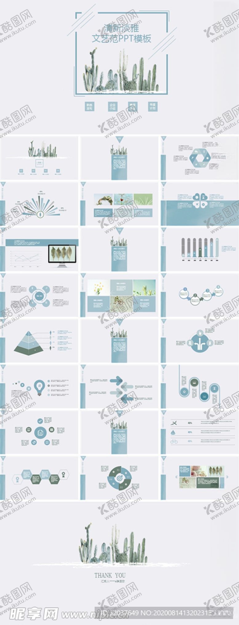 编号：12016609240357502899【酷图网】源文件下载-小清新PPT