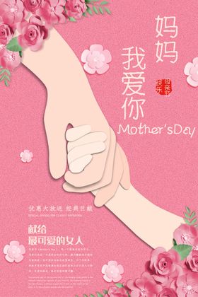 妈妈我爱你母亲节美陈