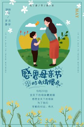 母亲节广告宣传单妈妈辛苦了