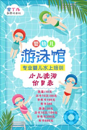 婴幼儿洗浴