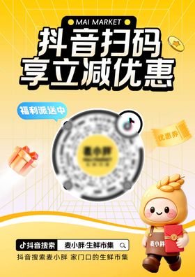 扫码