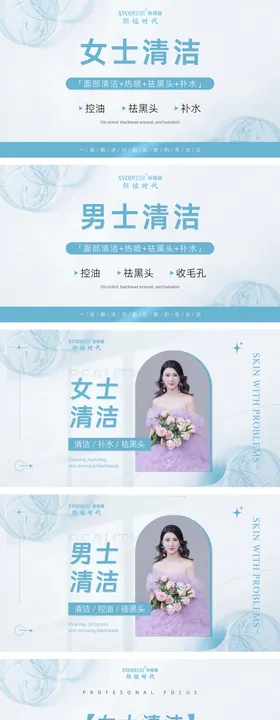 医美美团蓝色轮播团图