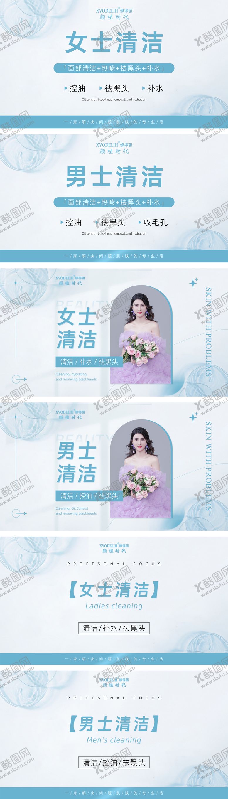 编号：26209011051336221574【酷图网】源文件下载-医美美团蓝色轮播团图