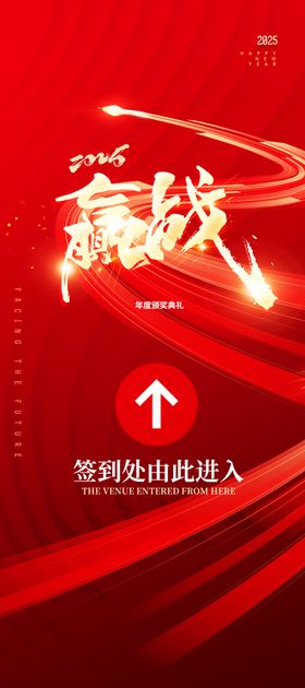活动展架