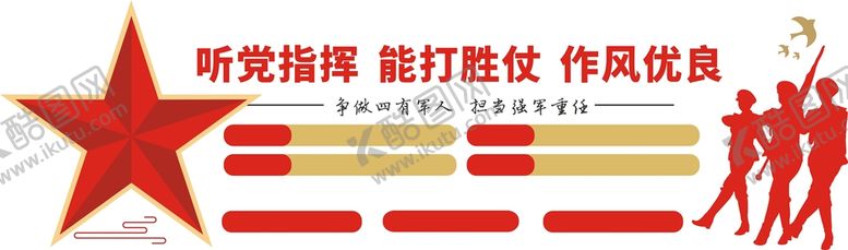 编号：55438012131417422758【酷图网】源文件下载-文化墙