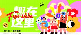 儿童节展板六一海报促销传单