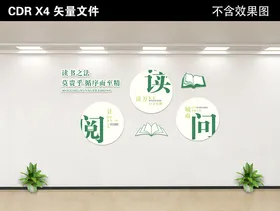校园文化墙