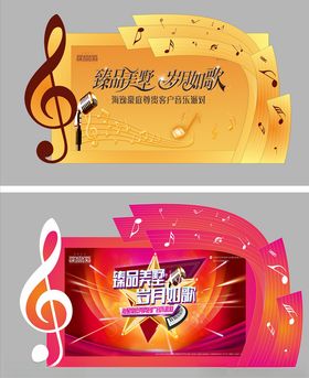 音乐节舞台背景