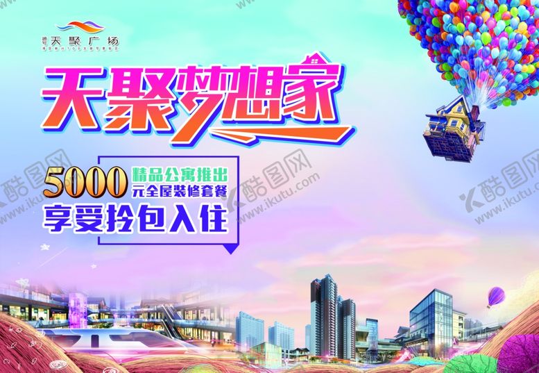 编号：87983206241124252096【酷图网】源文件下载-梦想家