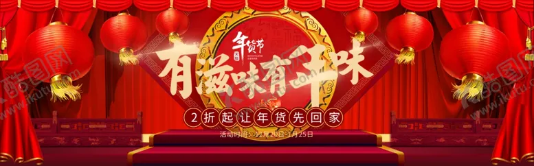 编号：34461305111904161673【酷图网】源文件下载-新年海报